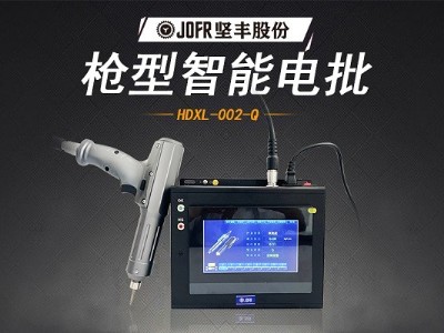 堅(jiān)豐智能螺絲刀提升裝配效率，高效便攜助力生產(chǎn)車間