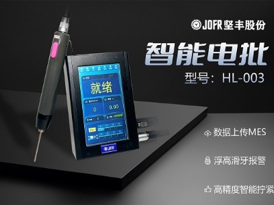 優(yōu)化3C行業(yè)裝配流程，堅(jiān)豐伺服電批大顯身手