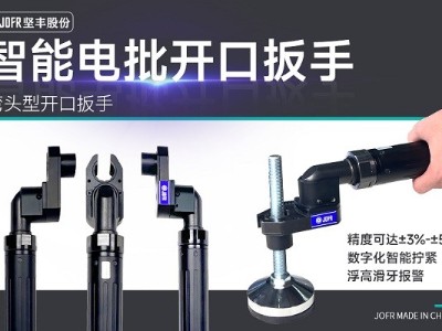 創(chuàng)新技術(shù)助力汽車(chē)制造業(yè)，堅(jiān)豐智能電批完美解決天窗擰緊難題!